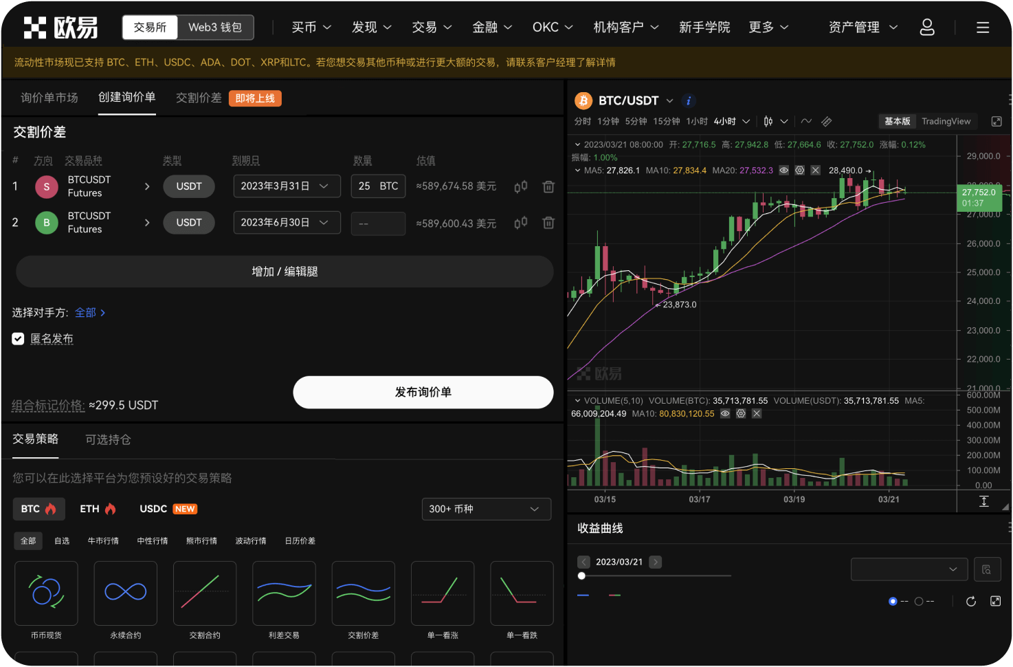 C2C买币时，转账备注应该怎么写